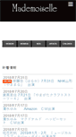 Mobile Screenshot of mademoiselle.co.jp